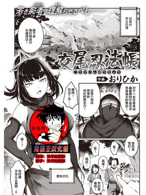 交尾忍法帖 (COMIC 快楽天 2022年12月号)|交尾忍法帖 (COMIC 快楽天 2022年12月号)