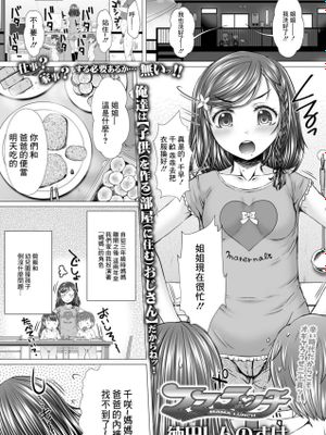 ママランチ (COMIC LO 2021年2月号) [中国翻訳] [DL版]|妈妈午餐 (COMIC LO 2021年2月号) [中国翻译] [DL版]
