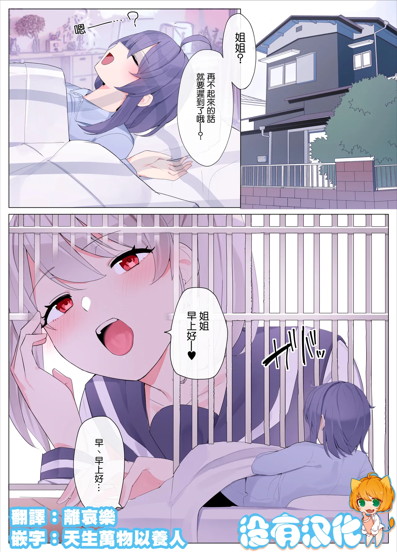 妹に支配される姉