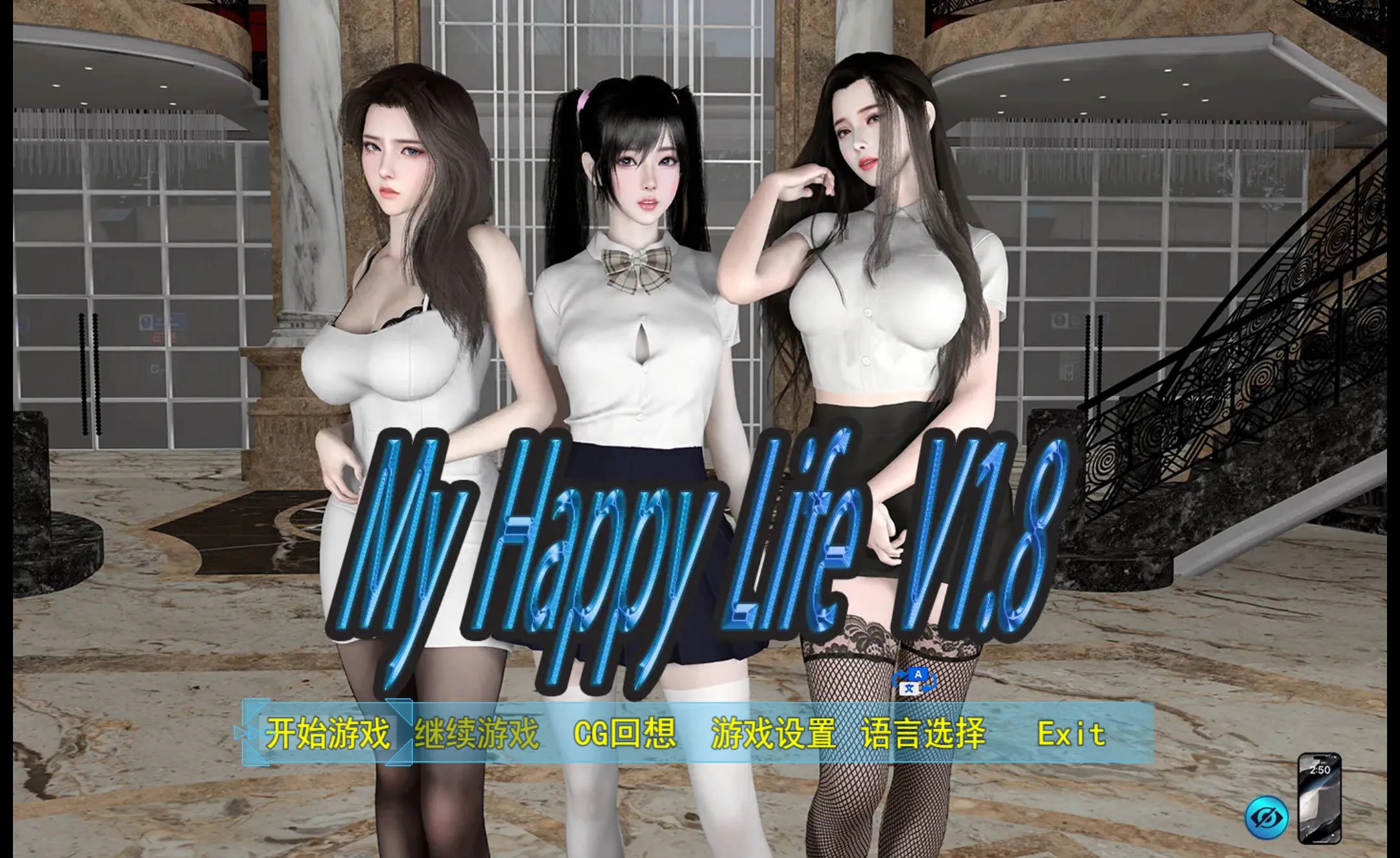 【安卓/PC】更新[RPG/国产/全家桶/动态] 我的幸福人生（My Happy Life）v1.9 官方中文步兵+作弊码 【2.45G】