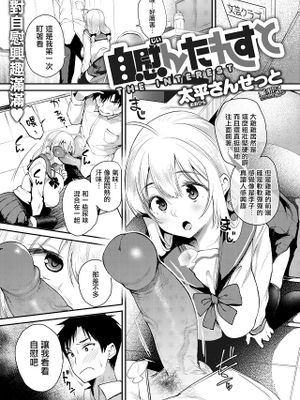 自慰んたれすと (COMIC失楽天 2021年11月号)|自慰test (COMIC失楽天 2021年11月号)
