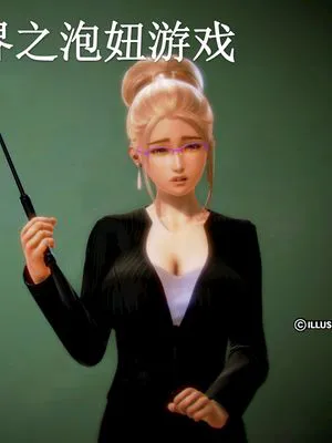 异界泡妞系统