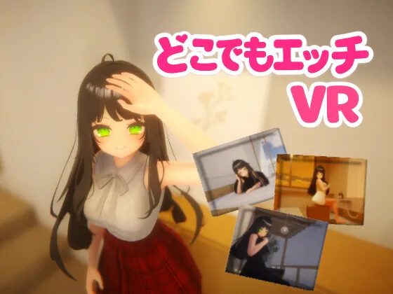 【PC】新作[3D/VR/互动/触摸] 随时随地色色（どこでもエッチ ~ Hentai Anywhere ~）官方中文 【358M】