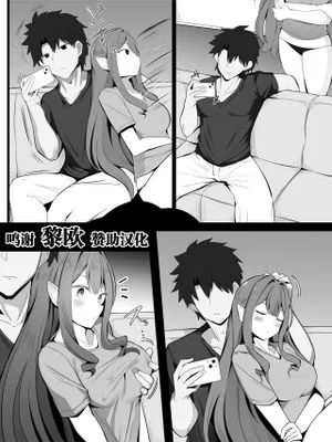 マスターとすっっっっごい仲の良いバーヴァンシーさん (FateGrand Order) [中国翻訳]|与主人关系超好的巴伐恩西小姐 (FateGrand Order) [中国翻译]
