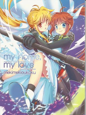 My Home, My Love|我的家，我的爱