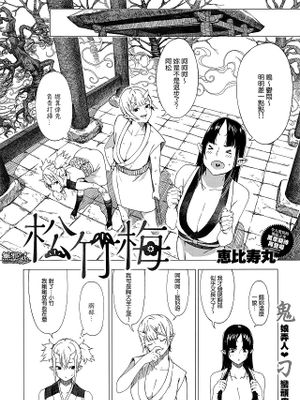 松竹梅