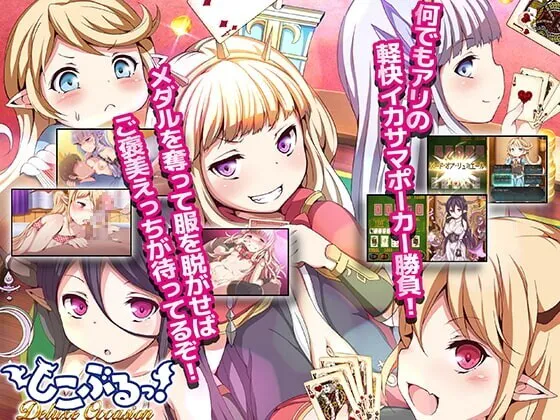 官中[日式SLG] 极尽社死！豪华时刻 しこぶるっ!DeluxeOccasion v1.02 官中版+全CG存档