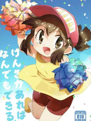 げんきがあればなんでもできる! (爆走兄弟レッツ&ゴー!!)|只要有精力什么都能做到! (爆走兄弟Let's & Go!!)