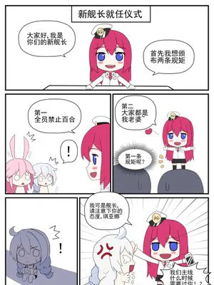 执掌休伯利安 (崩壊3rd)