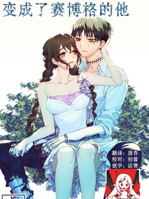 彼がサイボーグになった日|他成为机械人的那天
