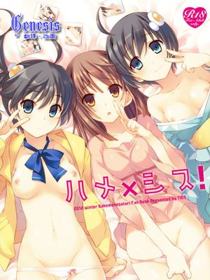 (C83)ハメ×シス(物语系列同人)
