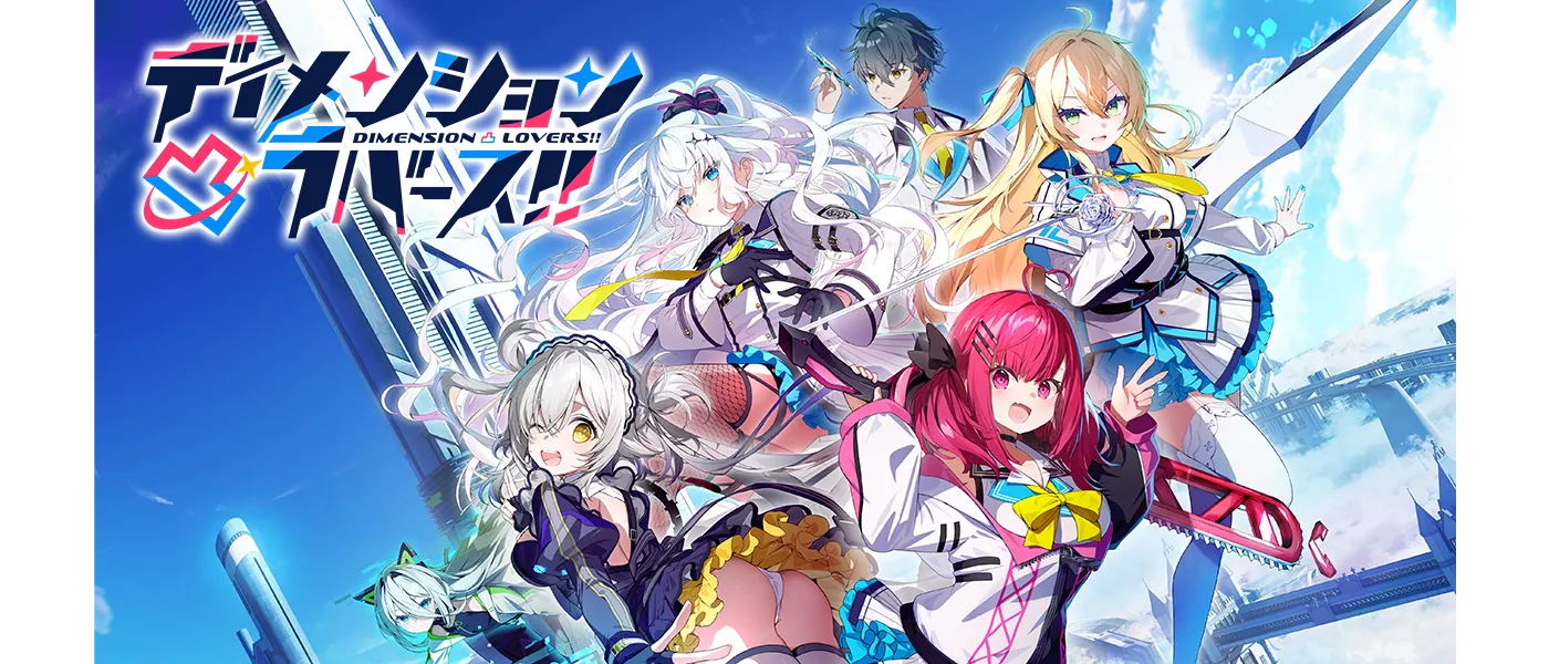 【PC-水晶社/ADV】次元错位恋人!! / ディメンション凸ラバース!![AI汉化]（迅雷/VInking链接/移动盘）