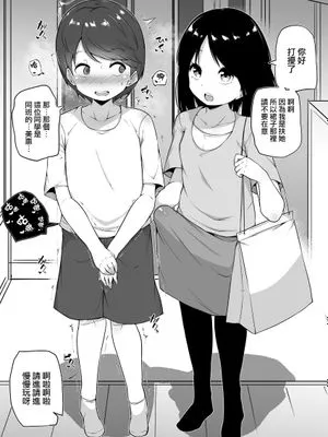 家族堕ち|家族堕落