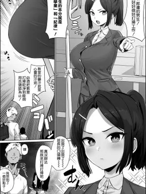 即オチ委員長 [中国翻訳]