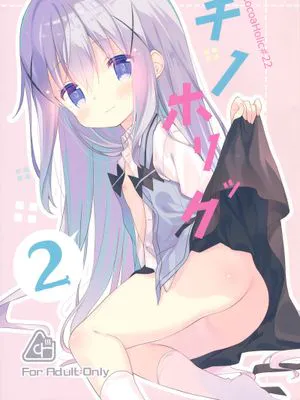 Cocoa Holic #22 チノホリック 2 (ご注文はうさぎですか?)|Cocoa Holic #22 Chino Holic 2 (请问您今天要来点兔子吗?)