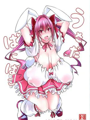 うさだぱこぱこ (デ・ジ・キャラット)|Usada PakoPako (Di Gi Charat)