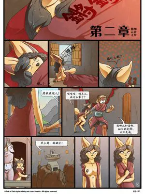 A Tale of Tails  Chapter 2 - Flightful dreams｜ 尾尖的传说：第二章—翱翔云霄之梦 [Chinese]
