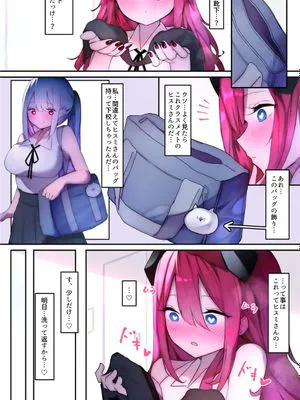 ふたなり足フェチの天使と悪魔がエッチする話|双性足控的天使与恶魔做爱的故事