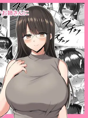 家庭教師の巨乳ムチムチお姉さんに抜いてもらうお話 [中国翻訳]