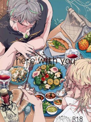 here with you（原神）