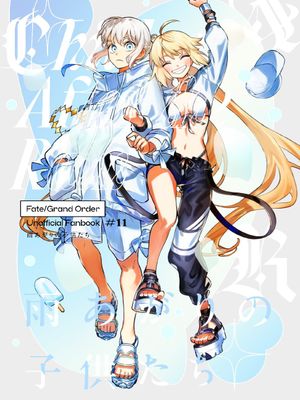 雨あがりの子供たち（雨后的孩子们）