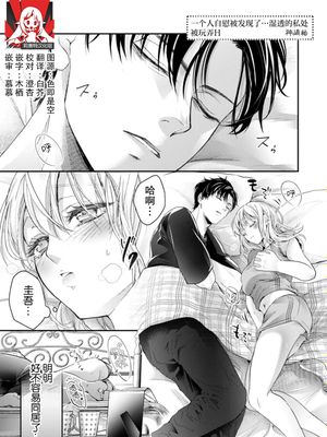 ひとりでしてるのがバレて…びしょ濡れ秘部攻められH (ぐちゃぐちゃに溺愛－イキ狂い、ヤンデレ、3P、絶頂。【R-18版】 1巻)