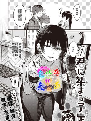 君に染まる予定|预定被你染指