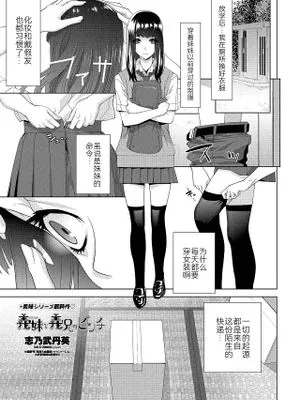 義妹と義兄のピンチ (COMIC ペンギンクラブ 2022年8・9月合併号)|义妹与义兄的困境 (COMIC 企鹅俱乐部 2022年8・9月合并号)