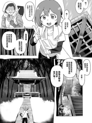 母神搾精