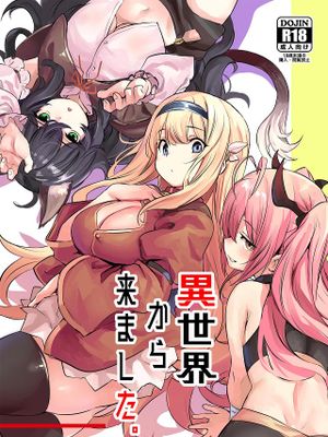 異世界から来ました。|从异世界而来。