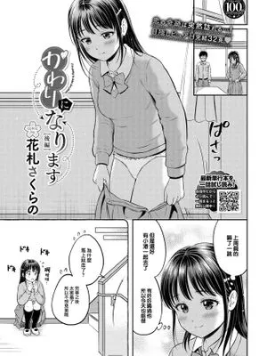 かわりになります|可以代替你