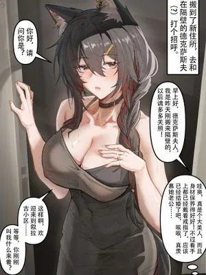 多德宇宙（明日方舟同人H·德克萨斯厨狂喜）