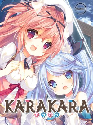 KARAKARA （1-2）|KARAKARA （1-2）