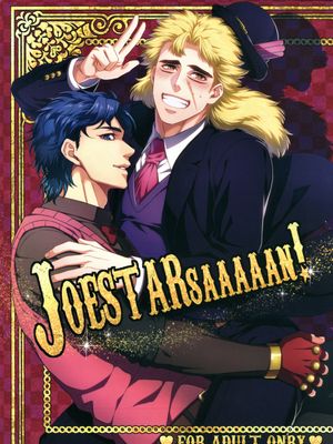 [喬納森x史比特瓦根]JOESTARsaaaaan（JOJO的奇妙冒險）