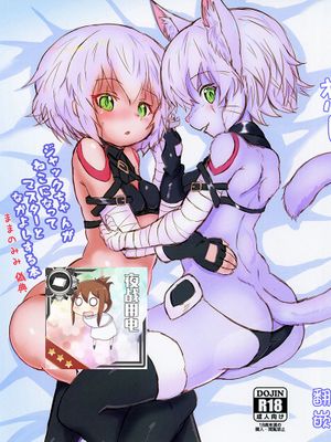 (C96)ジャックちゃんがねこになってマスターとなかよしする本 ままのみみ 偽典|(C96)杰克酱变成猫和主人关系变好的本 ままのみみ 伪典