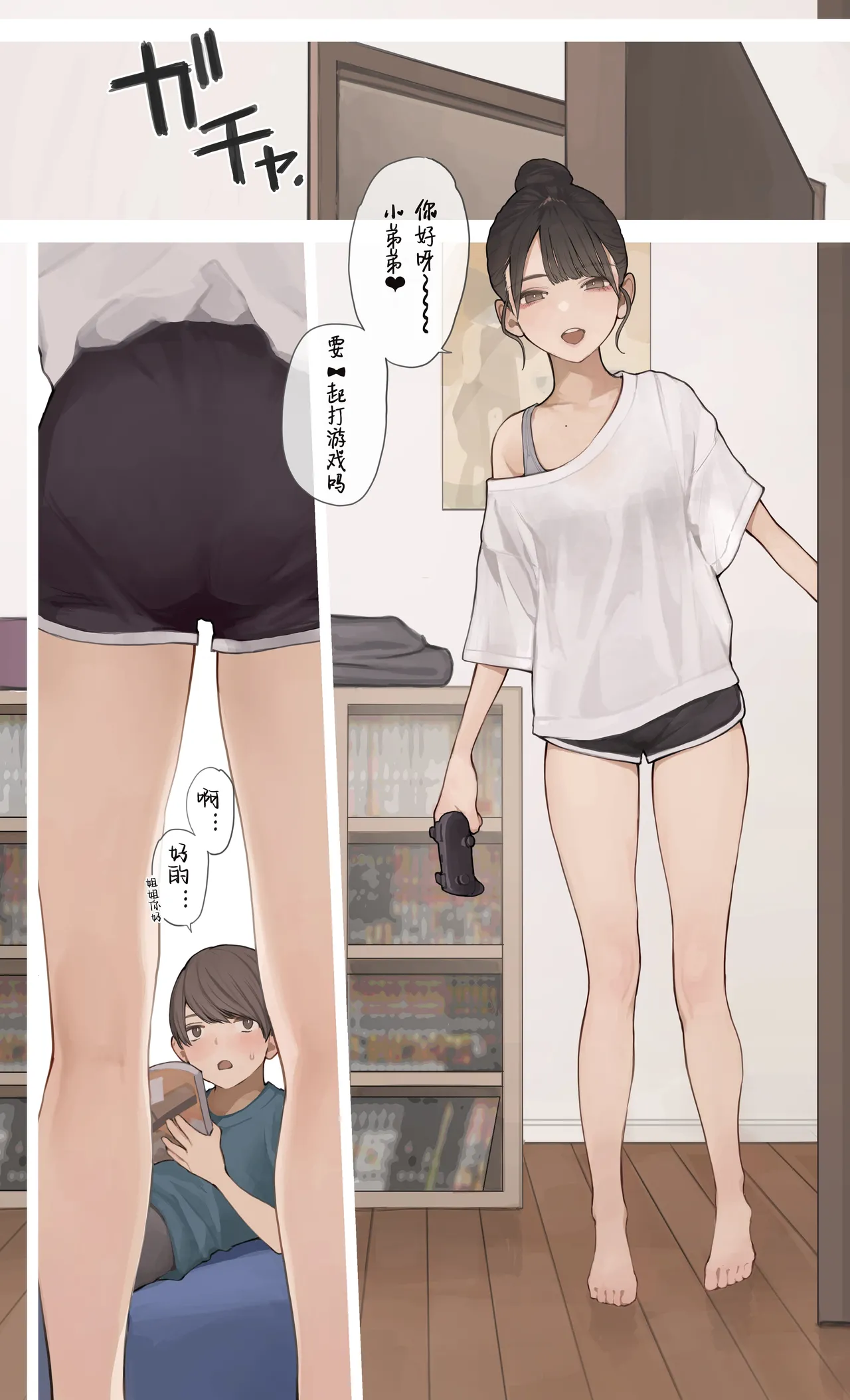 姉ちゃんの友達|姐姐的朋友