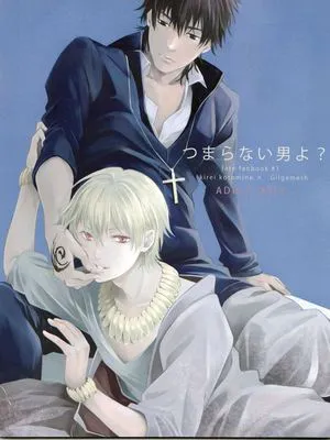 つまらない男よ?(Fate/Zero)