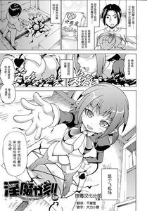 [しいなかずき] ばけバレ！ch.4 [扶毒汉化分部]