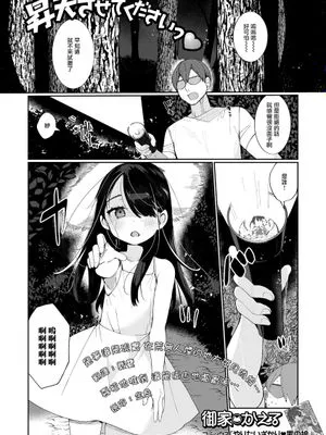 昇天させてくださいっ (月刊Web男の娘・れくしょんッ！S Vol.64)|请让我升天 (月刊Web男の娘・れくしょんッ！S Vol.64)