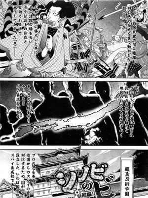 シノビのビ