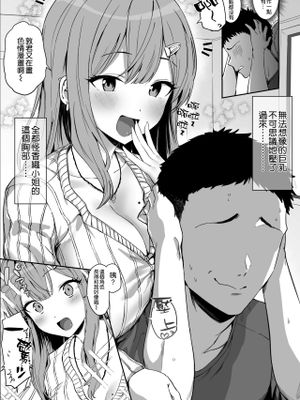 年上の彼女 [中国翻訳]|年长的女友 [中国翻译]