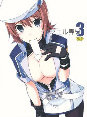 (C82)ノエル弄り3(英雄伝説 碧の軌跡)