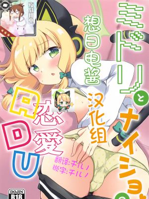 ミドリとナイショの恋愛ADV (ブルーアーカイブ)|绿与秘密的恋爱ADV (蓝档案)