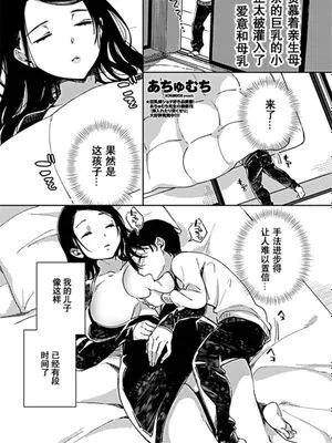 (成年コミック)  実母の巨乳を貪るショタは愛情と母乳を注がれる (COMIC ペンギンクラブ 2019年8月号) [DL版]|(成人漫画) 贪婪吸吮亲生母亲巨乳的年幼男孩被给予爱情与母乳 (COMIC 企鹅俱乐部 2019年8月号) [DL版]