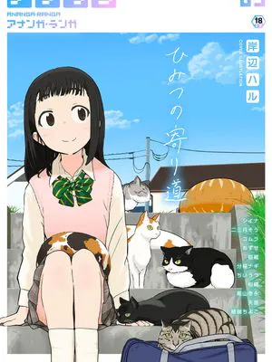 アナンガ・ランガ Vol. 83