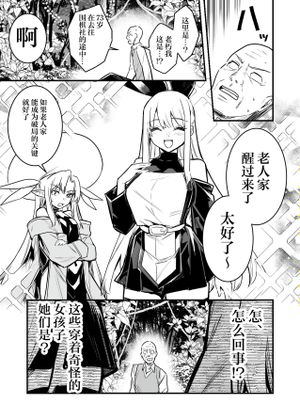 異世界転移してきたスケベ爺ちゃんと子作りしちゃう冒険者ちゃんと占い師ちゃん