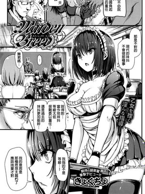 Maiden Breed|少女培育