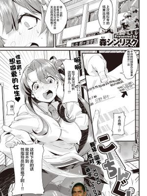 こーちんぐ!|こーちんぐ!