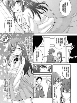 プリンセステイカー (好色少年 Vol.11)