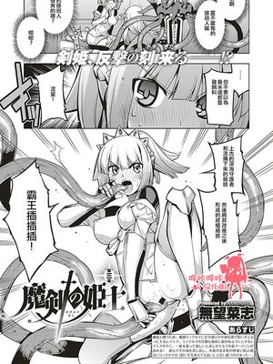 魔劍觸手3 COMIC ExE 04|魔剑触手3 COMIC ExE 04